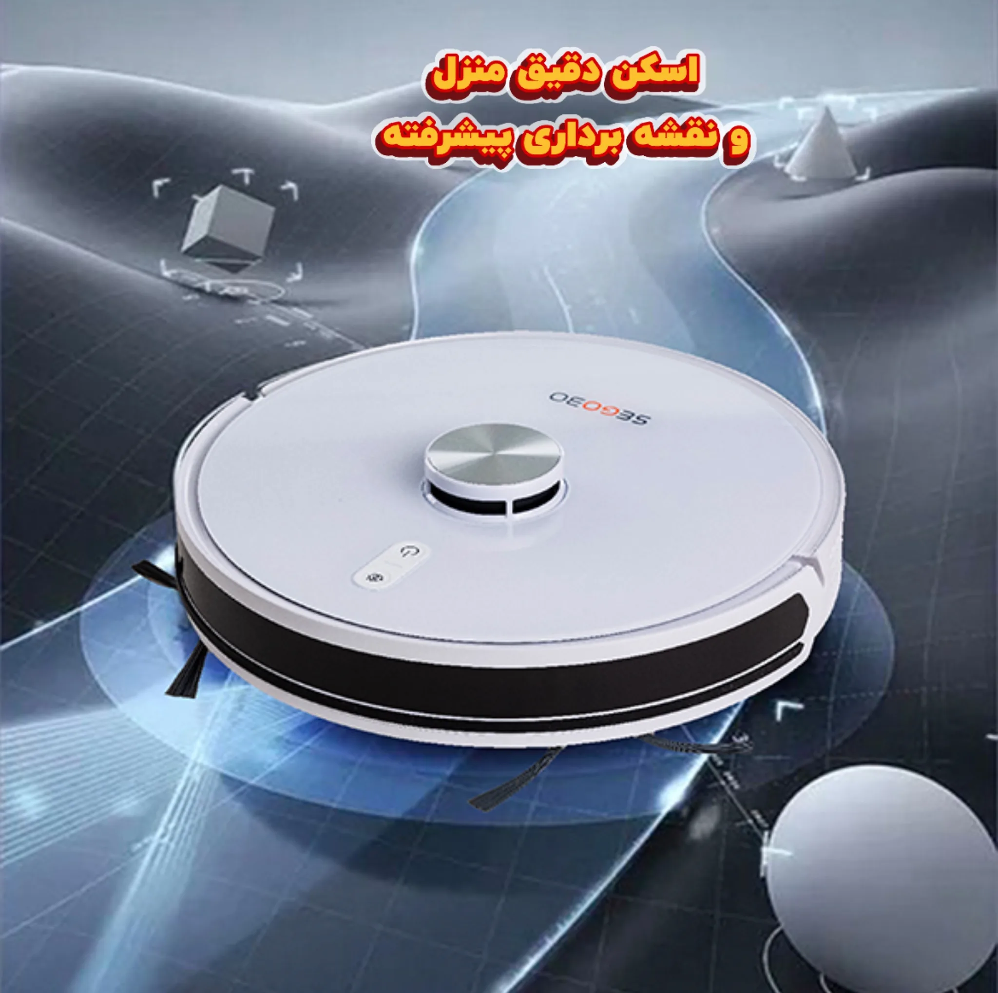 جارو رباتیک سگوبو مدل RML80