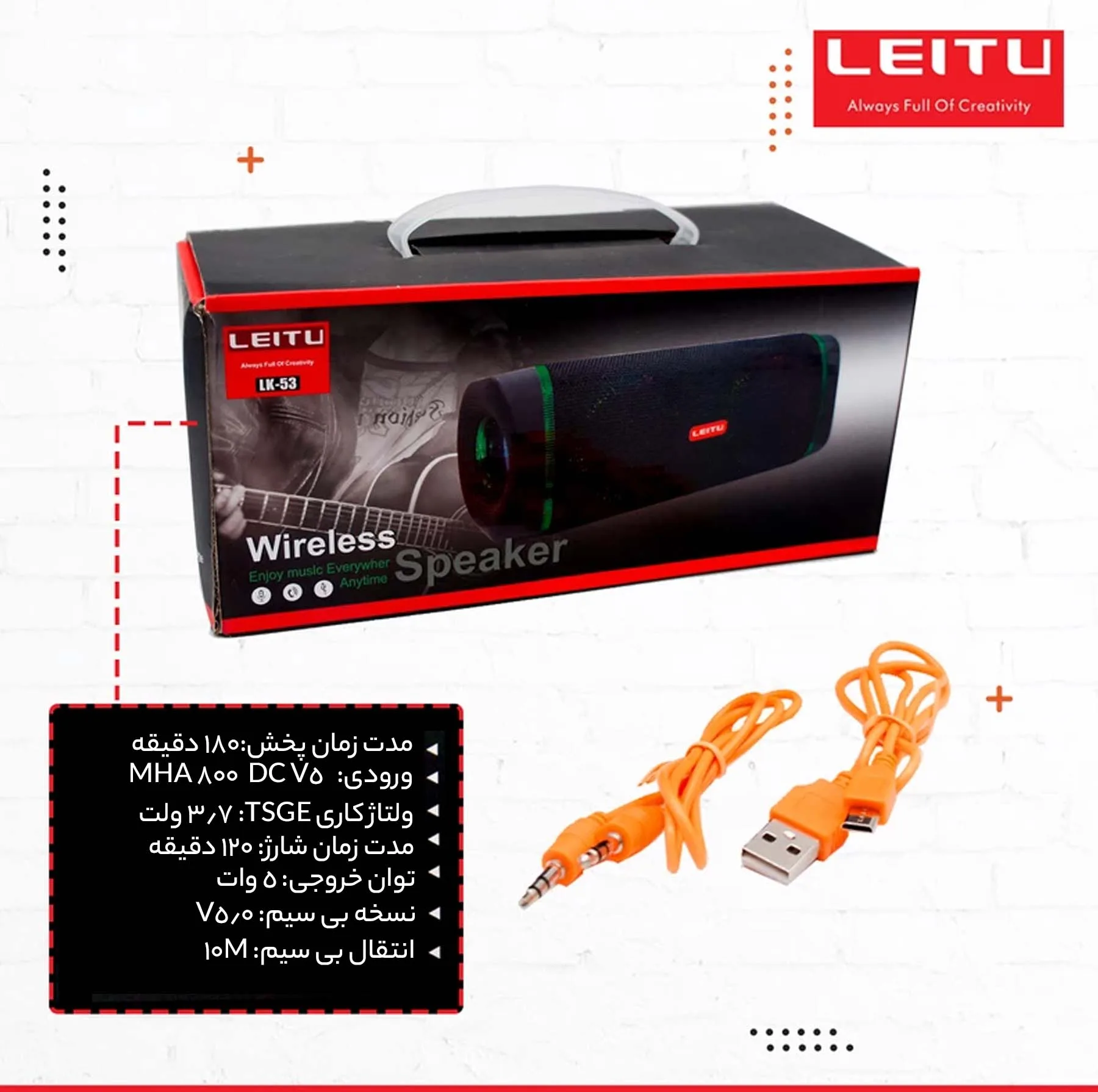 اسپیکر بلوتوثی قابل حمل لیتو مدل LK - 53