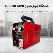 دستگاه جوش 300 آمپر ادون مدل ARC300-MINI