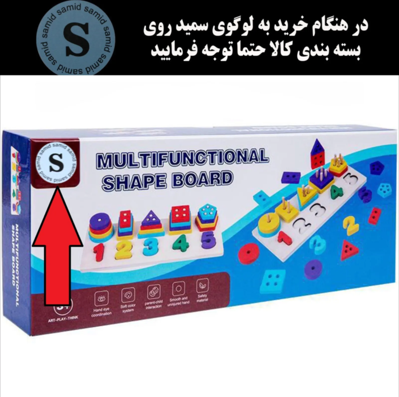 بازی آموزشی سمید مدل مونته سوری چوبی طرح پایه اشکال ۵ ستون و جانمایی اعداد ریاضی