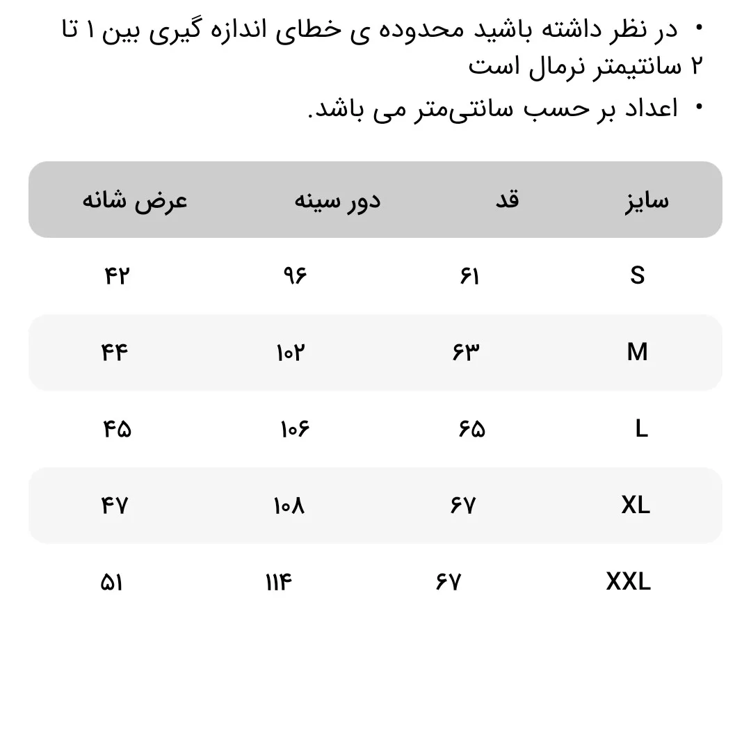 ژیله مردانه جوتی جینز مدل یقه هفت کد 80818