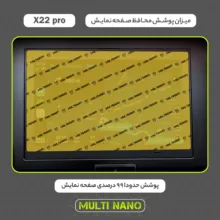 محافظ صفحه نمایش خودرو مولتی نانو مدل X-S2N مناسب برای ام وی ام X22 Pro بسته دو عددی
