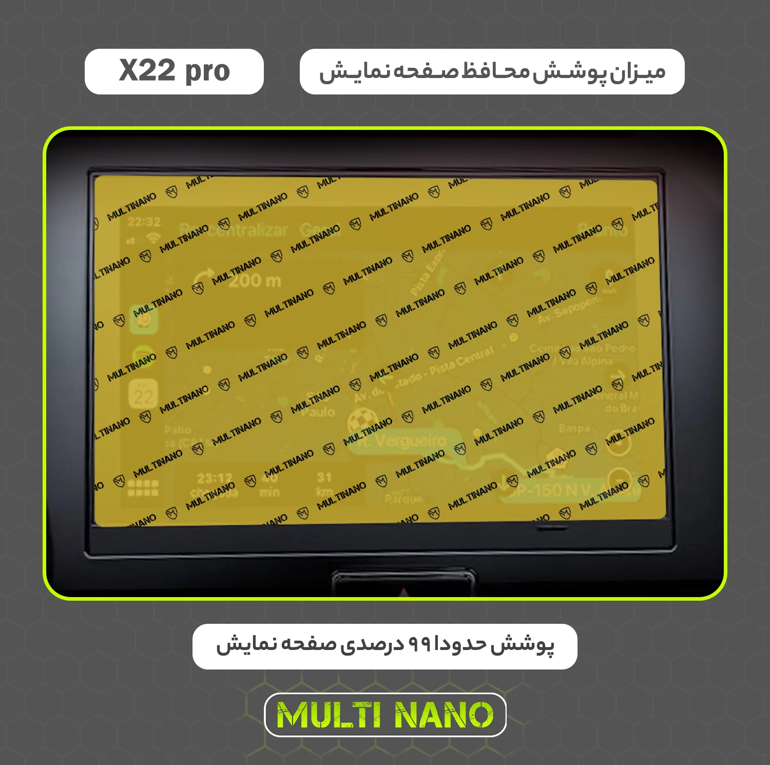 محافظ صفحه نمایش خودرو مولتی نانو مدل X-S2N مناسب برای ام وی ام X22 Pro بسته دو عددی