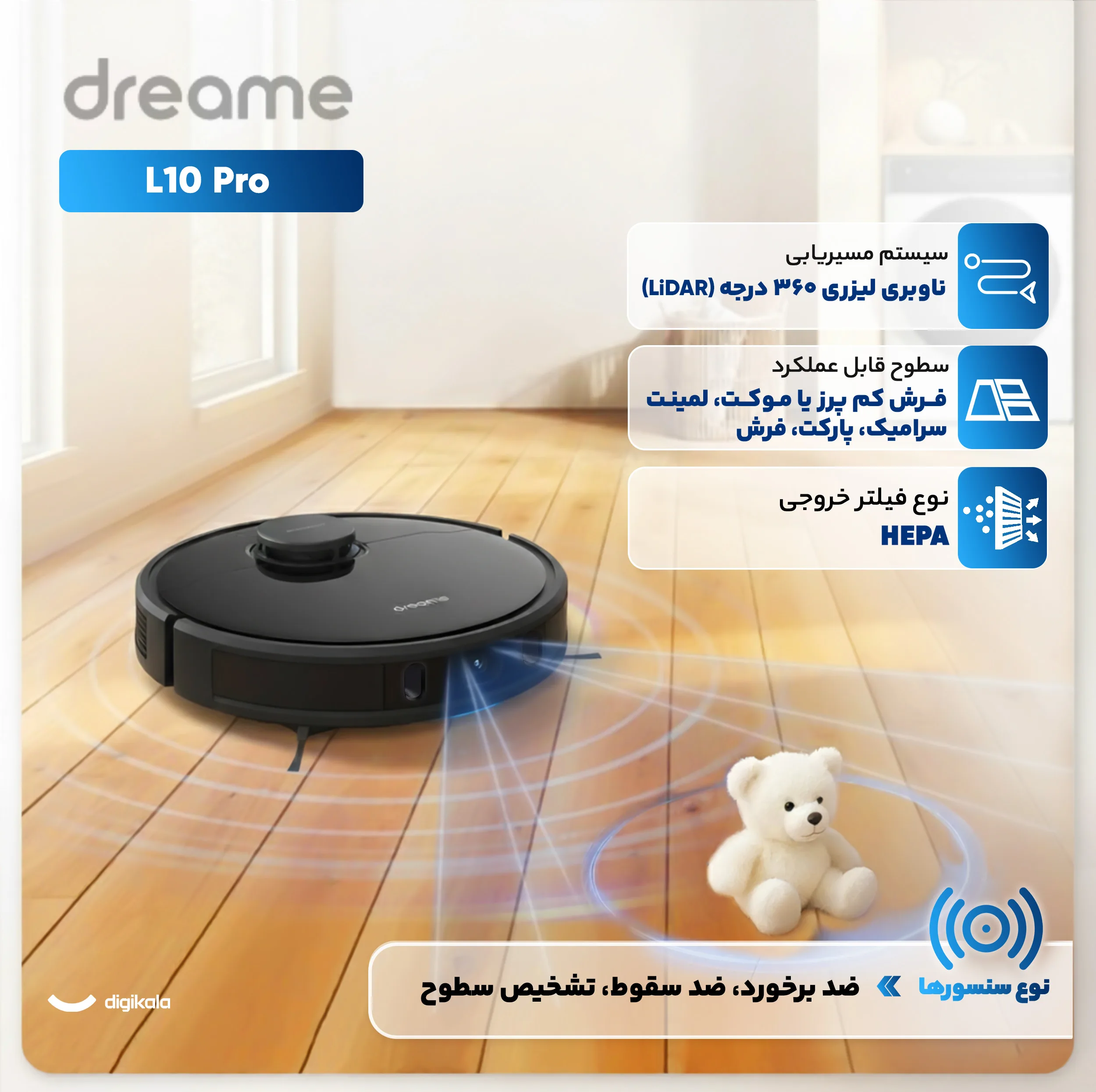 جارو رباتیک دریم مدل L10 Pro