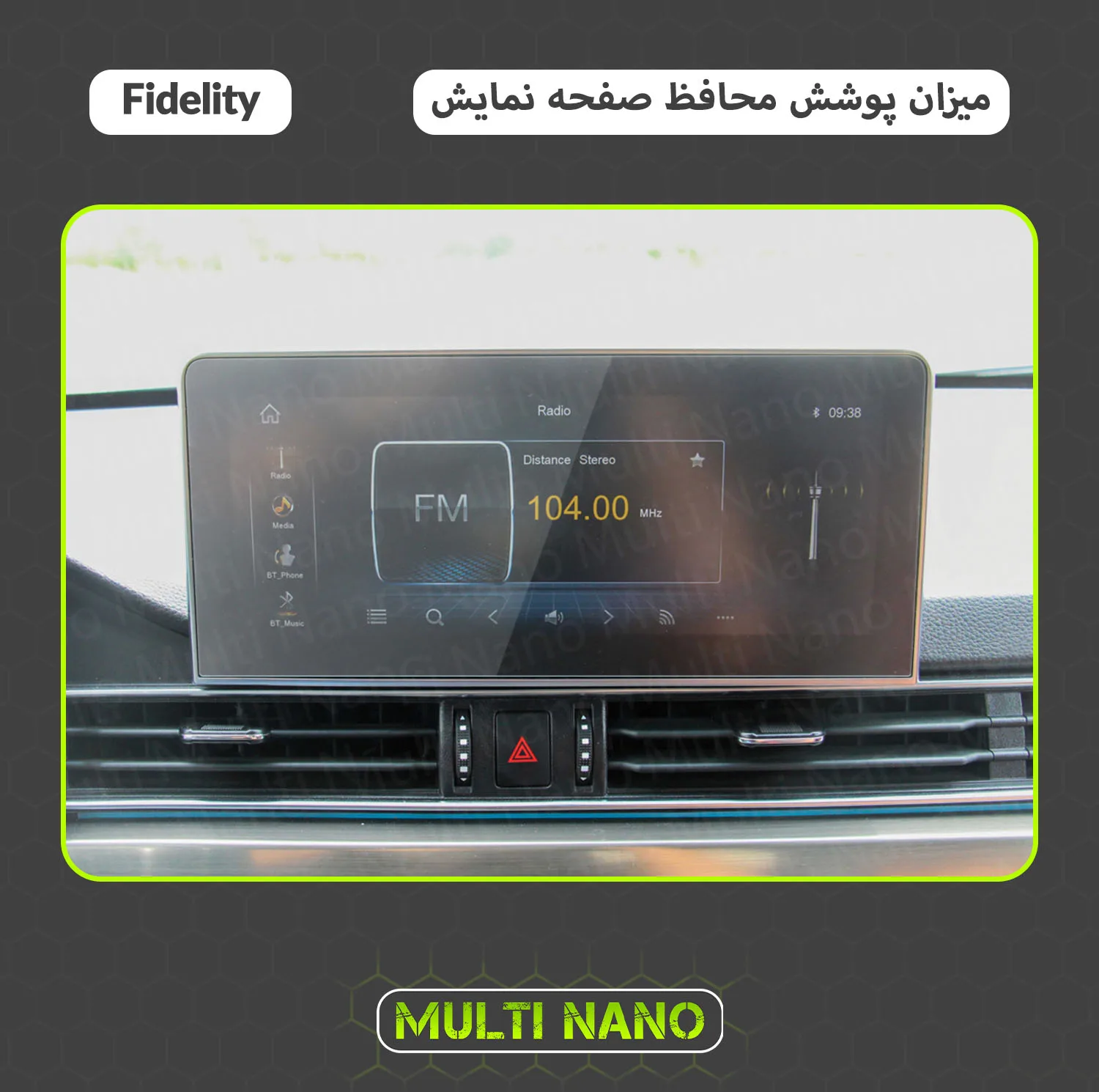 محافظ صفحه نمایش خودرو مولتی نانو مدل X-S1N مناسب برای بهمن فیدلیتی