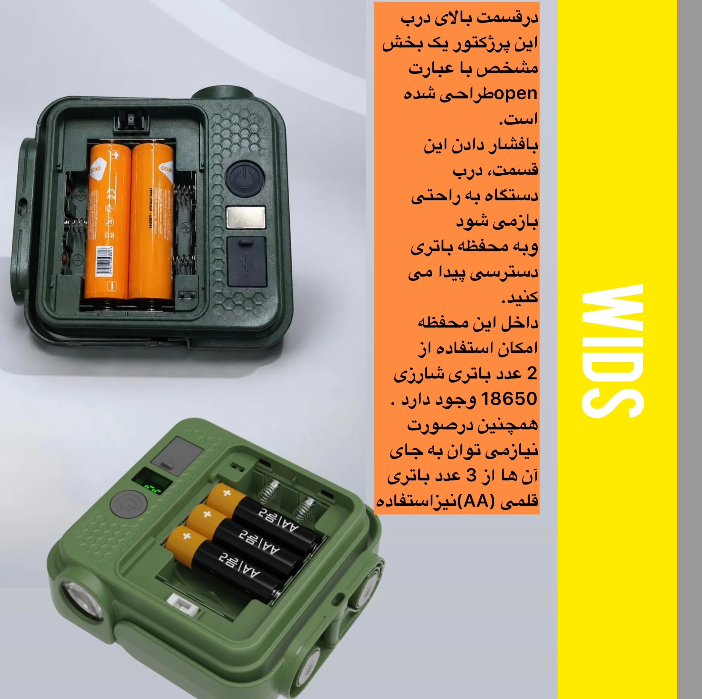 پرژکتور 20 وات ویدز مدل خورشیدی 3831