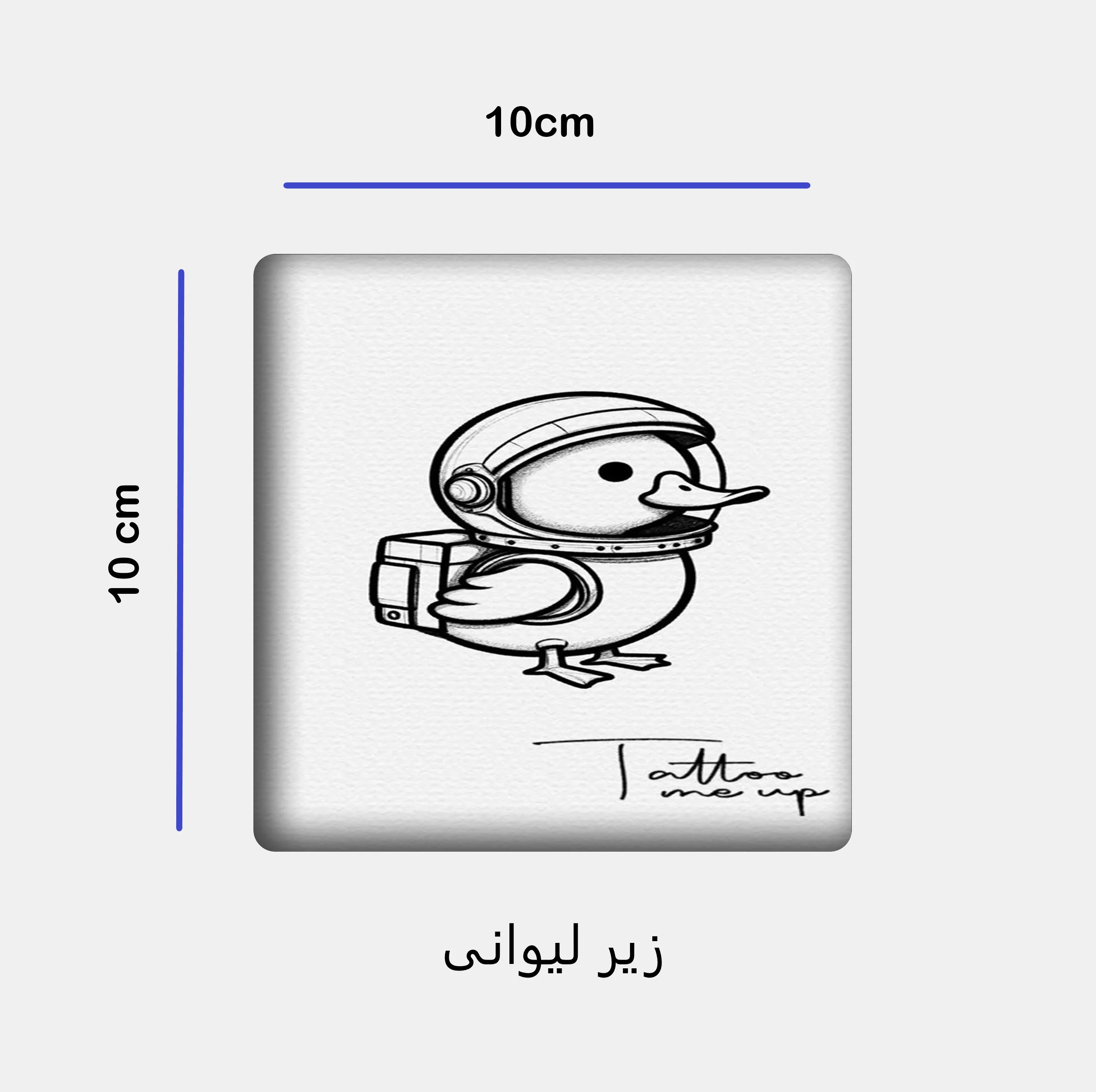 ست ماگ زیر لیوانی و پد ماوس مدل جوجه اردک کد 96