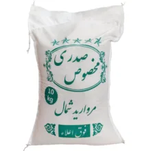 برنج طارم هاشمی صدری مروارید شمال - 10 کیلوگرم