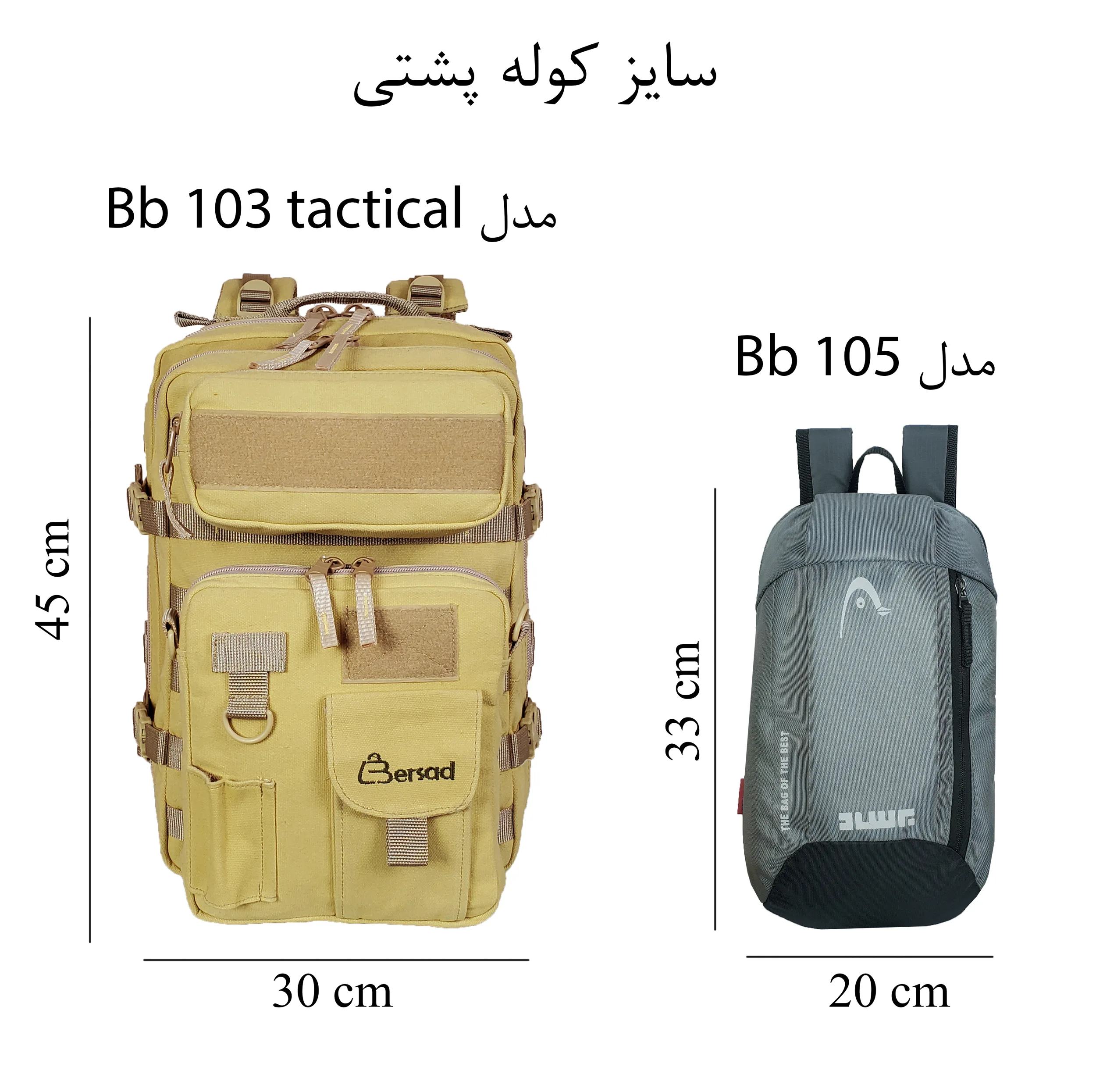 کوله پشتی پیاده روی برساد مدل Bb 105