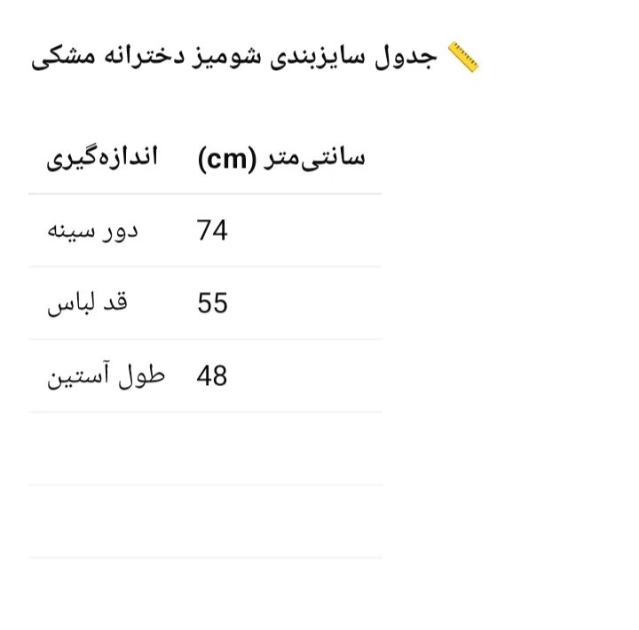 شومیز آستین بلند یقه برگردان دخترانه وان هیوسون
مدل 28107