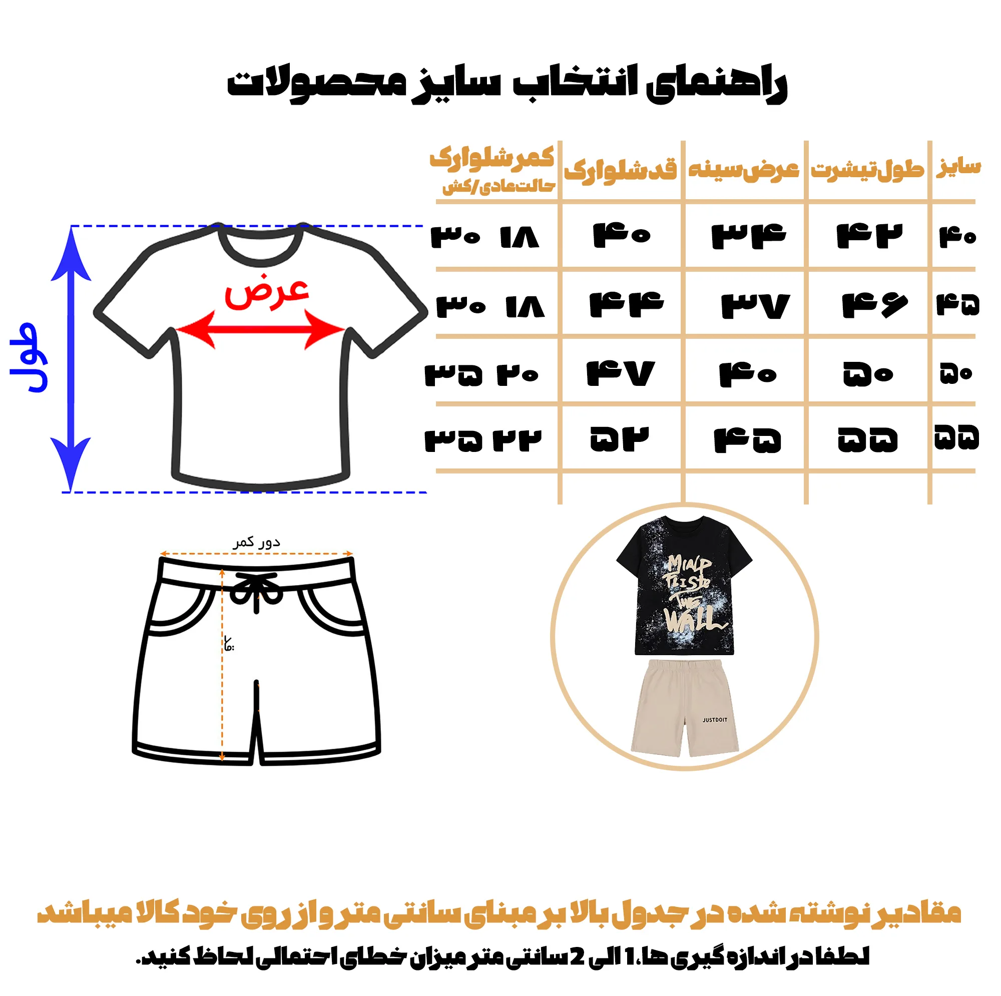تیشرت و شلوارک پسرانه مدل 118000188189