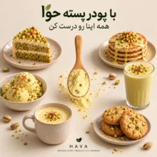 شیر پسته حوا - 300 گرم