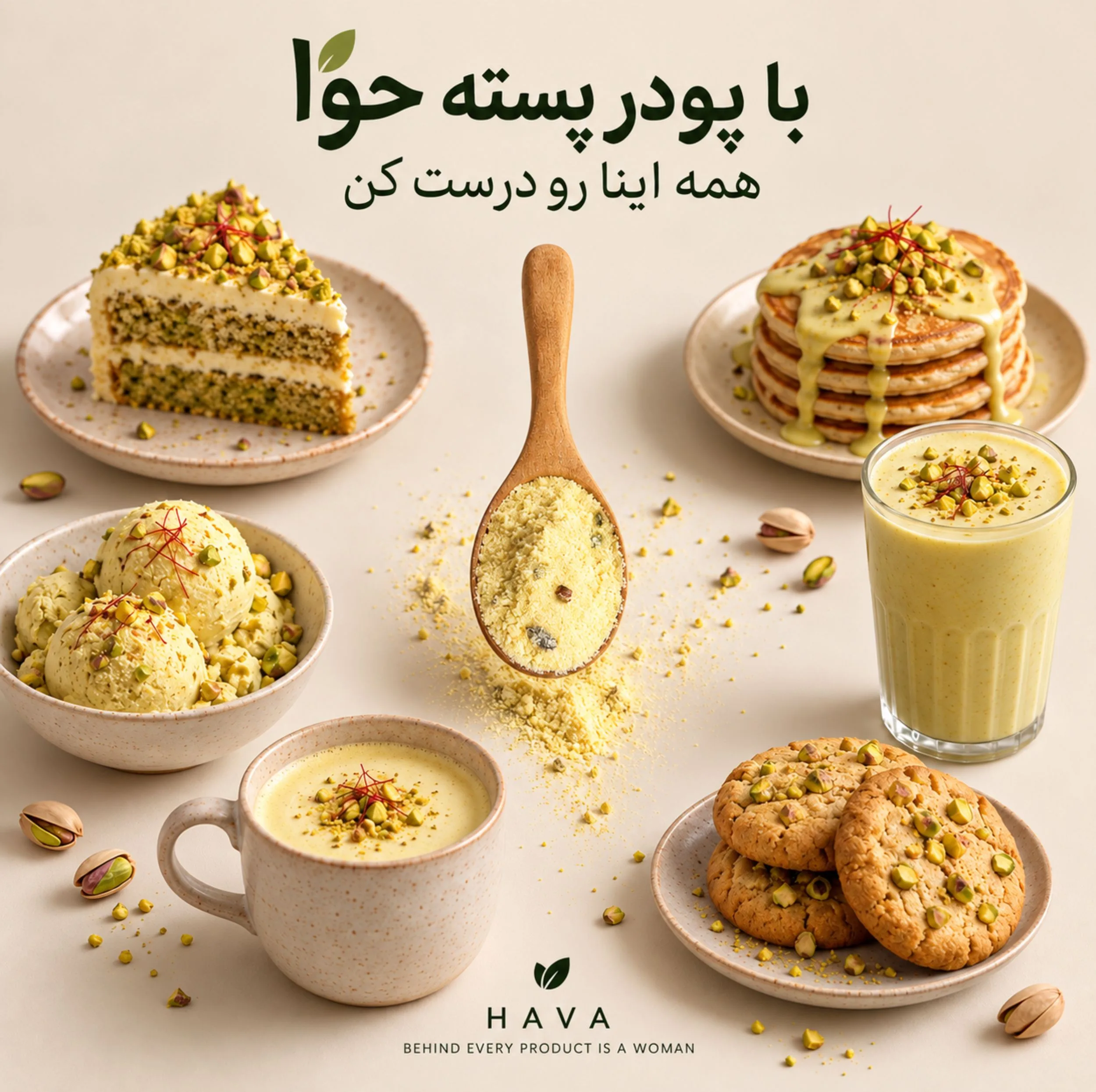 شیر پسته حوا - 300 گرم