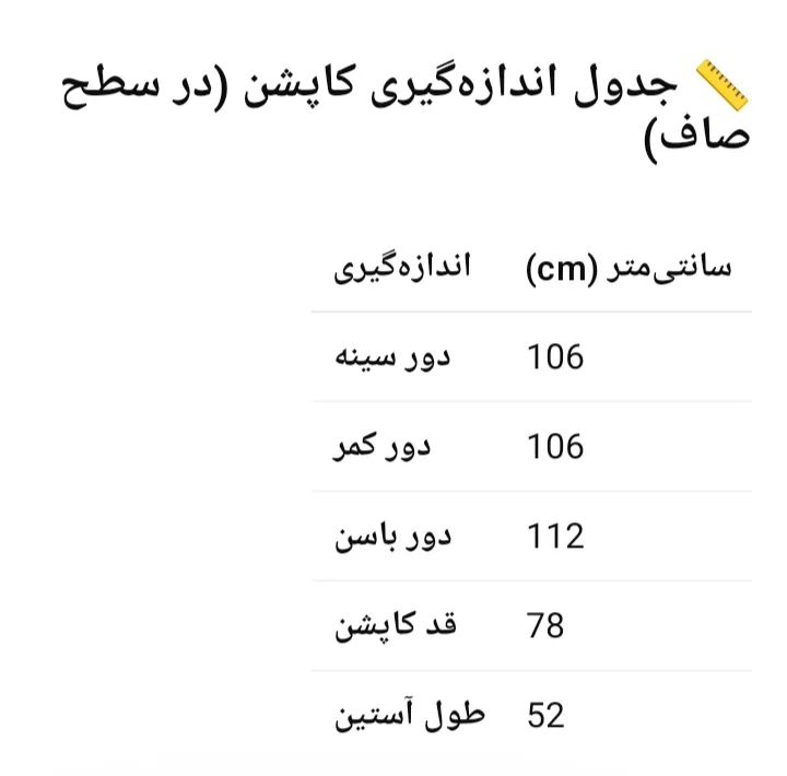 کاپشن بلند زنانه مدل 2313