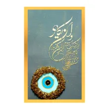 تابلو نقاشی اکریلیک طرح وان‌یکاد