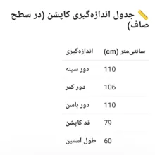کاپشن بلند مردانه مدل 2320