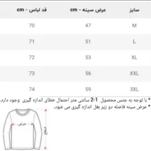 پلیور یقه اسکی مردانه مدل راه ریز