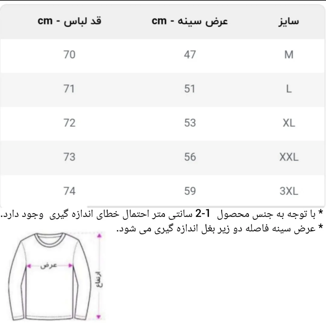 پلیور یقه اسکی مردانه مدل راه ریز