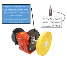صفحه پولیش گیلانس مدل کتان پشمی