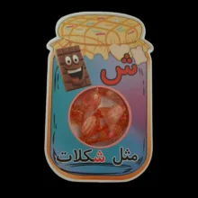 گیفت طرح بانکه مدل شکلات مجموعه 10 عددی