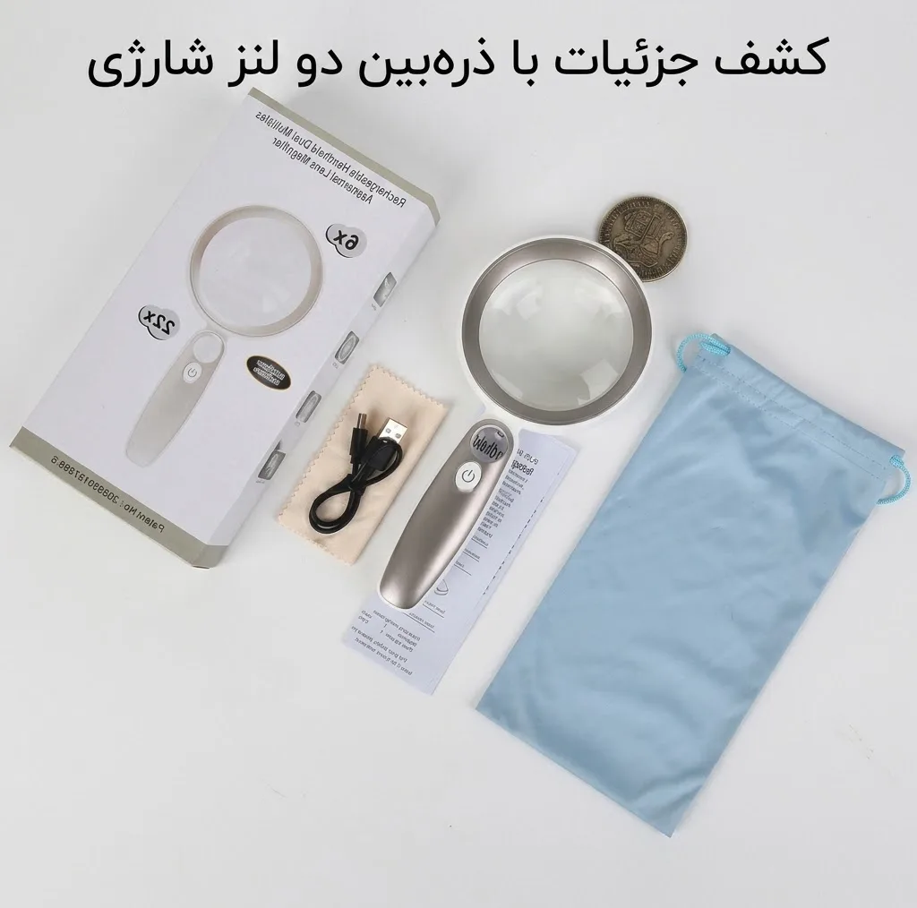 ذره بین مدل RJS8020LAc