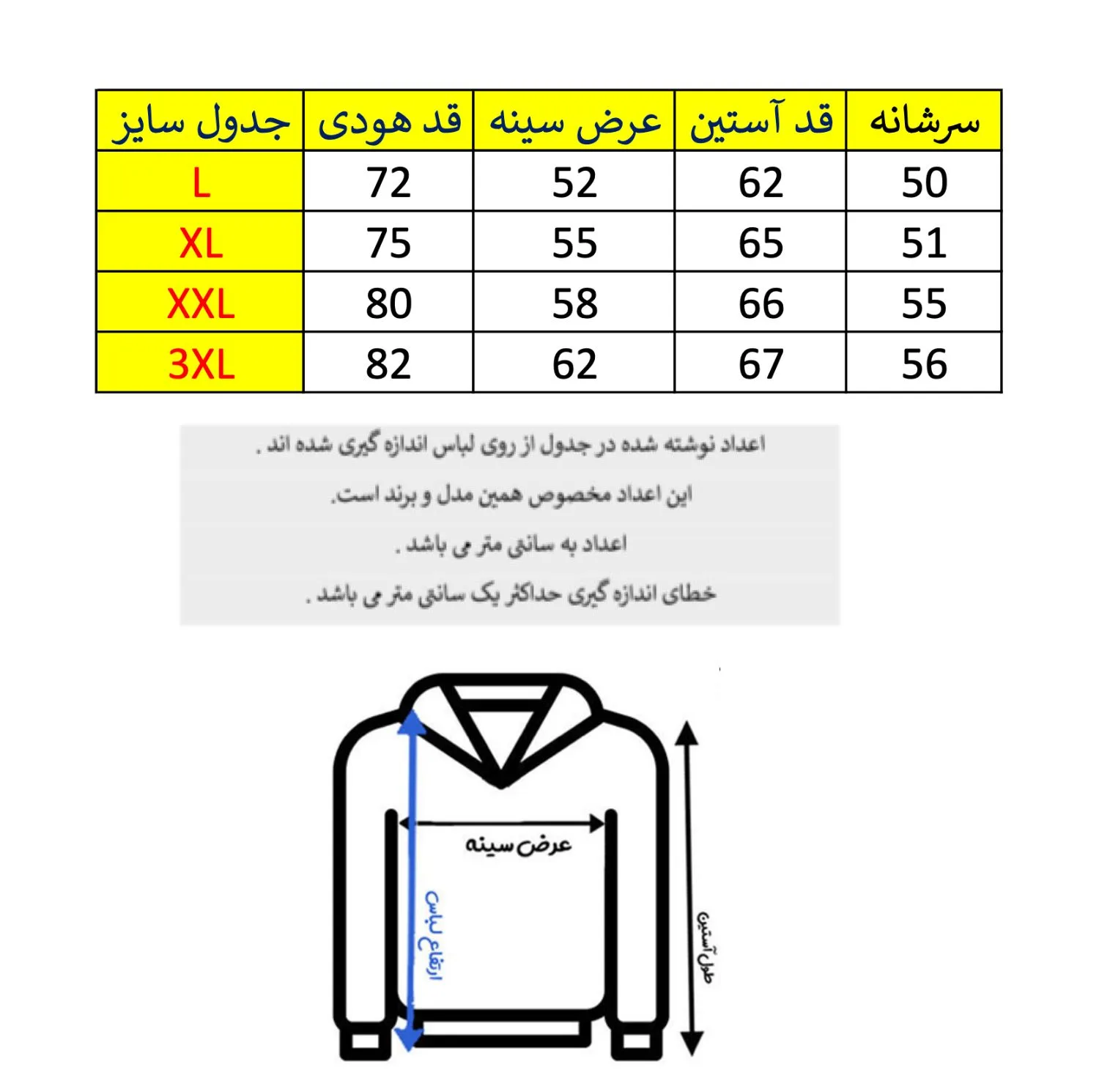 هودی مردانه مدل دورس سه نخ