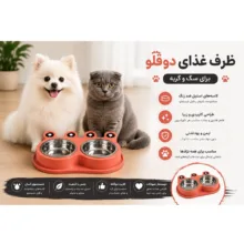ظرف آب و غذا سگ و گربه مدل غورباقه Large