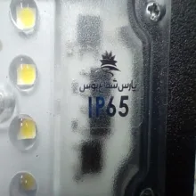 پروژکتور 100 وات پارس شعاع توس مدل آرتینا