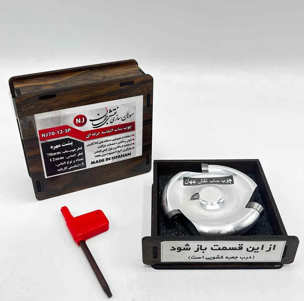 چوب ساب دیسکی الماسه نقش جهان 3 تیغ مدل jt-70