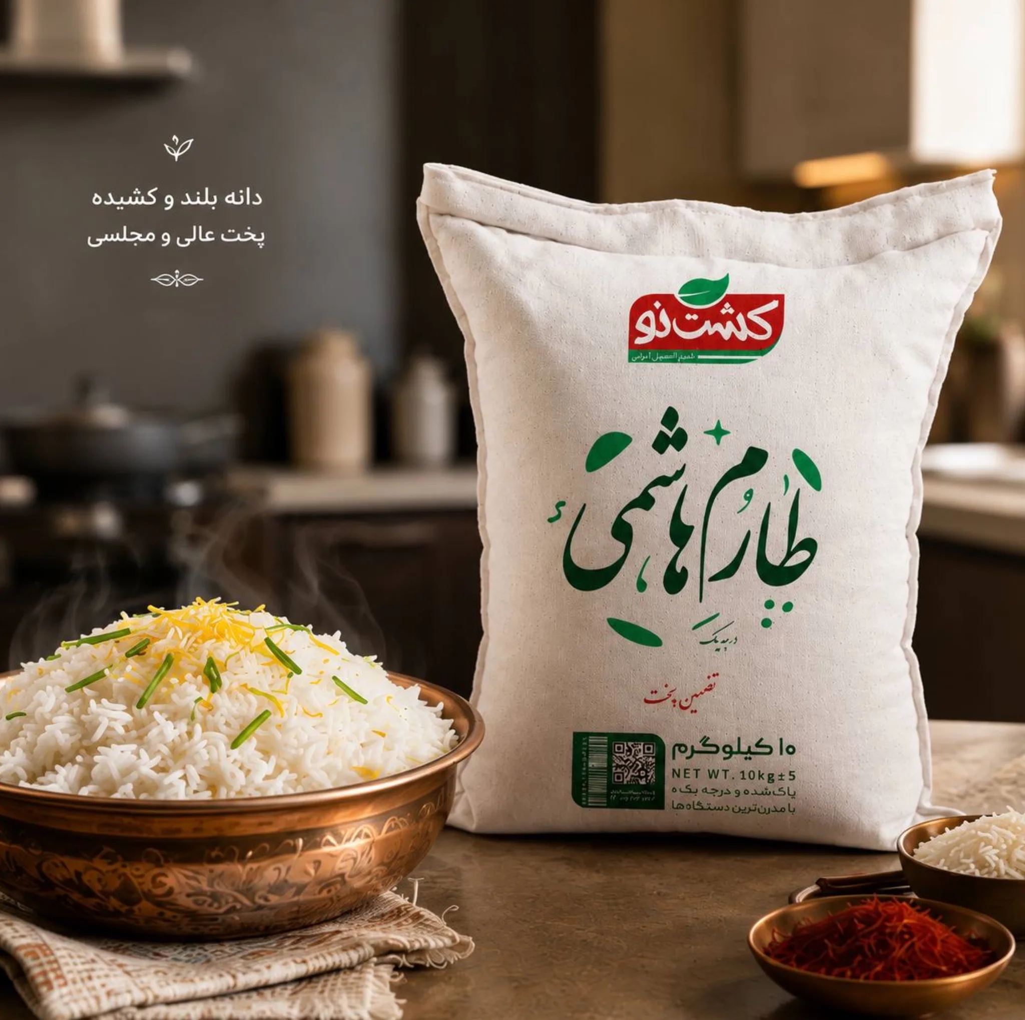 برنج طارم هاشمی مازندران کشت نو - ۱۰ کیلوگرم