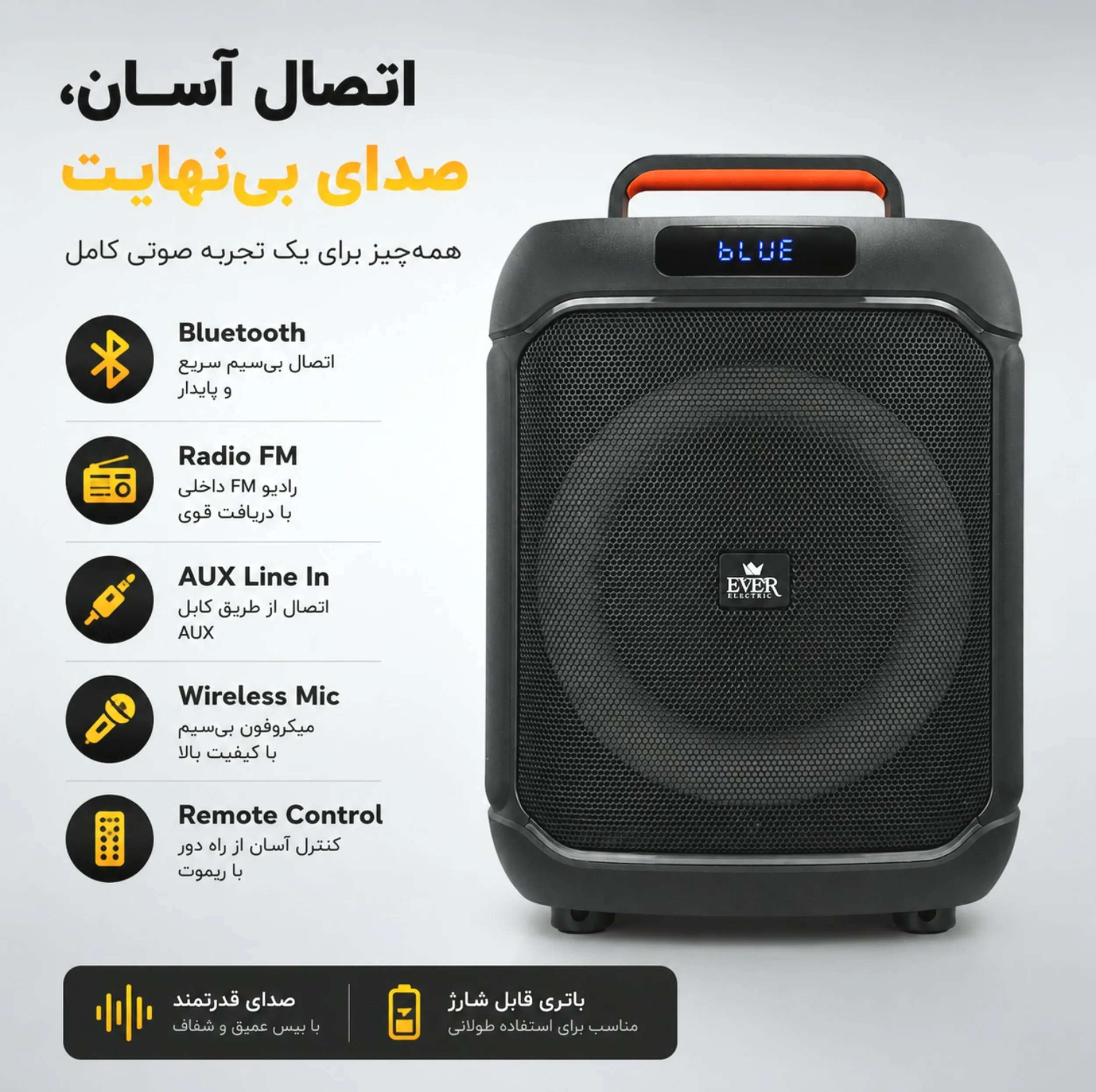 اسپیکر بلوتوثی اور الکتریک مدل E100