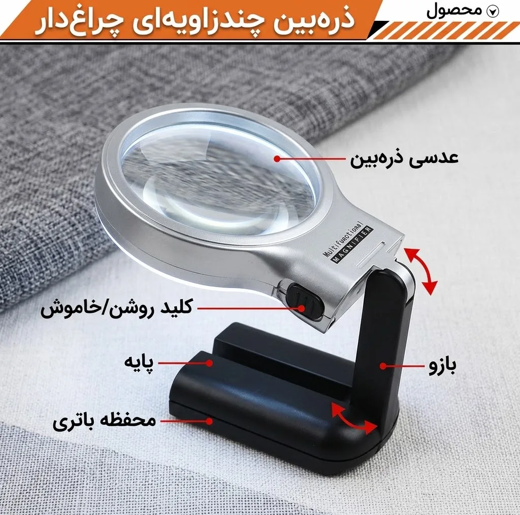 ذره بین مدل TH-7006