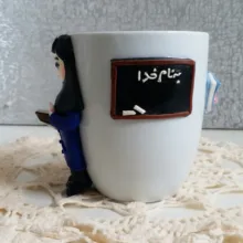 ماگ سرامیکی مدل دختر معلم کد 01045