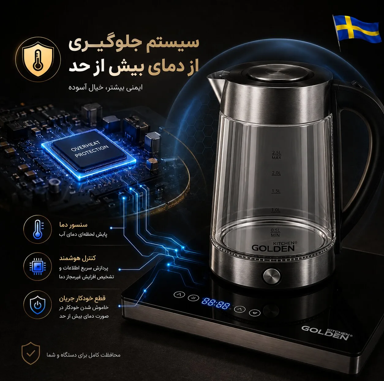 چای ساز کنار هم گلدن کیچن مدل GK720