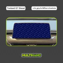 محافظ صفحه نمایش مانیتور خودرو مولتی نانو مدل X-S2M مناسب برای فوتون Tonland G7 Diesel بسته دو عددی