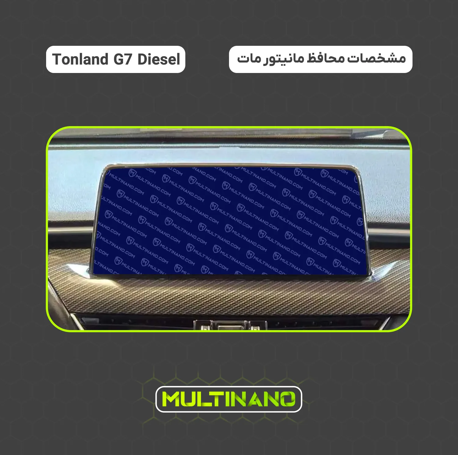محافظ صفحه نمایش مانیتور خودرو مولتی نانو مدل X-S2M مناسب برای فوتون Tonland G7 Diesel بسته دو عددی