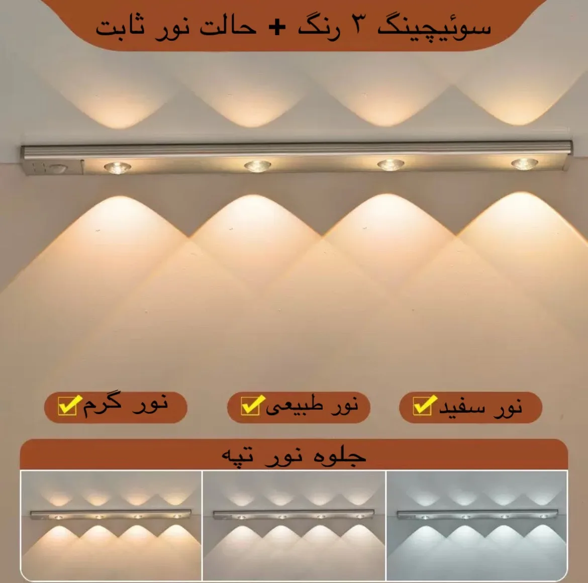 چراغ ال ای دی 0.75 وات مدل زیر کابینتی کد 60CM