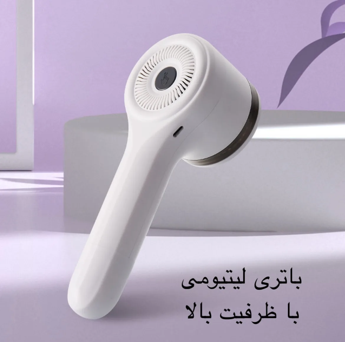 پرزگیر برقی لباس مدل XC-XJQ-201