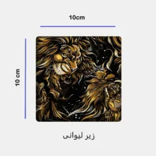ست ماگ زیر لیوانی و پد ماوس مدل شیر کد 121