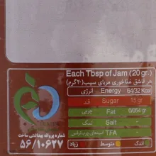 مربا سیب شانا - 570 گرم