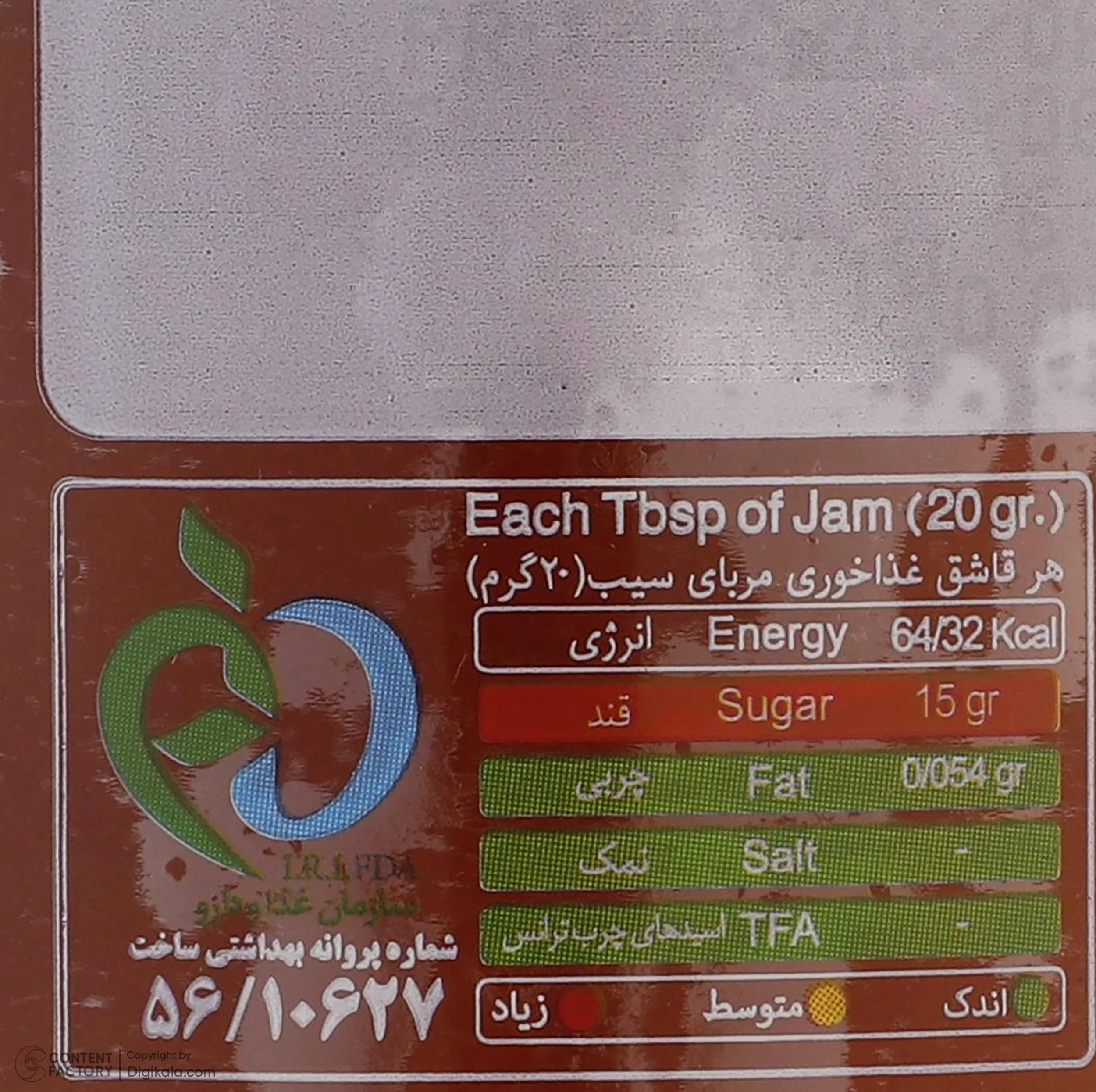 مربا سیب شانا - 570 گرم