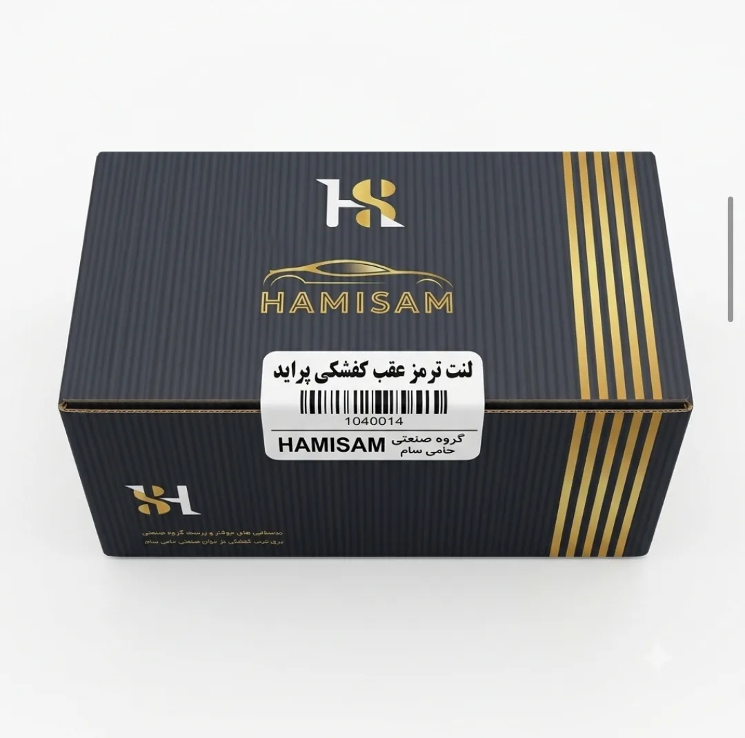 لنت ترمز کاسه ای عقب حامی سام مدل F14 دو جفت مناسب برای پراید
