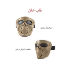 ماسک ایفای نقش برانت طرح گوست