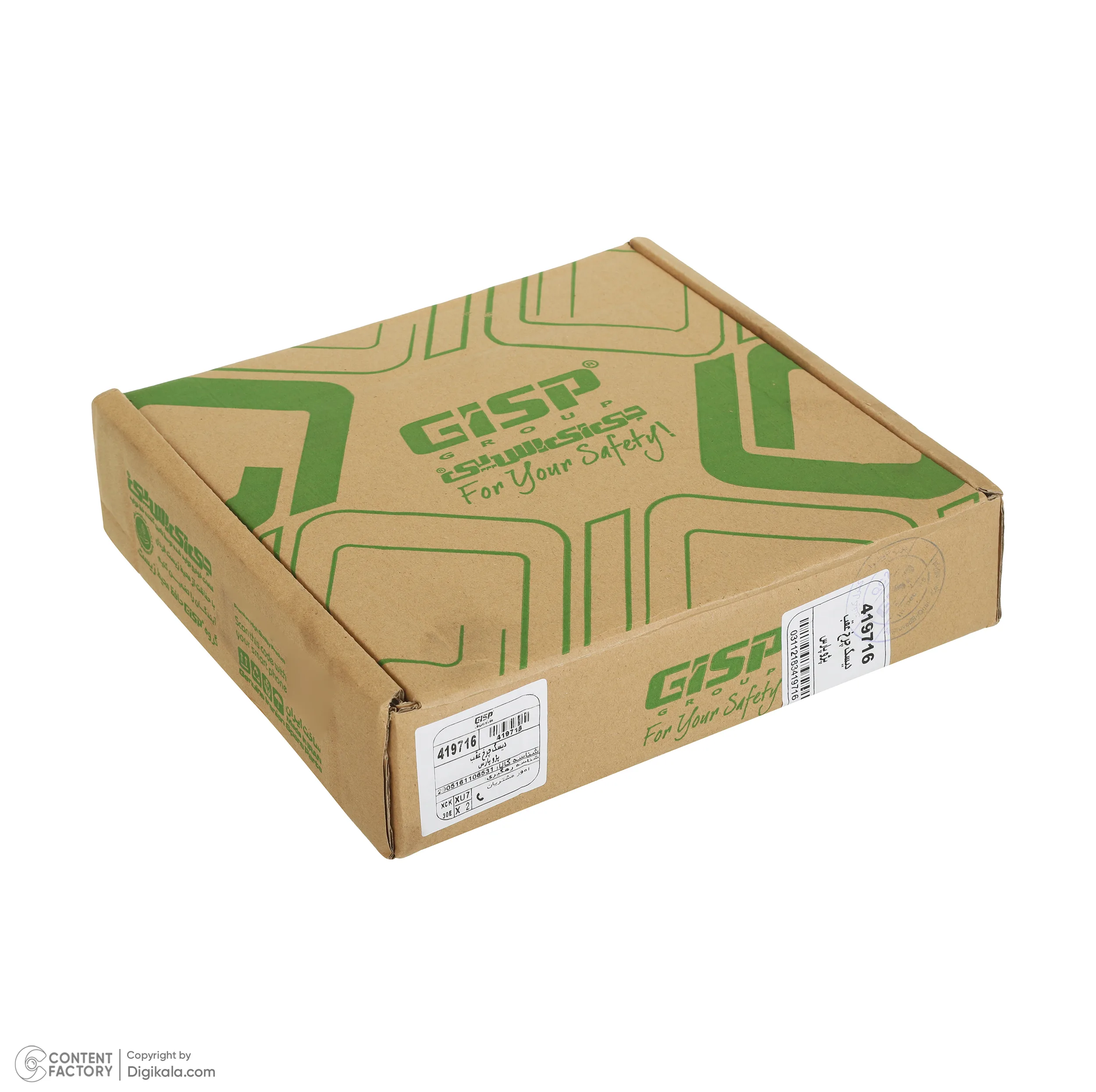 دیسک ترمز چرخ عقب جی آی اس پی کد 419716 مناسب برای پژو پارس LX و ELX بسته 2 عددی