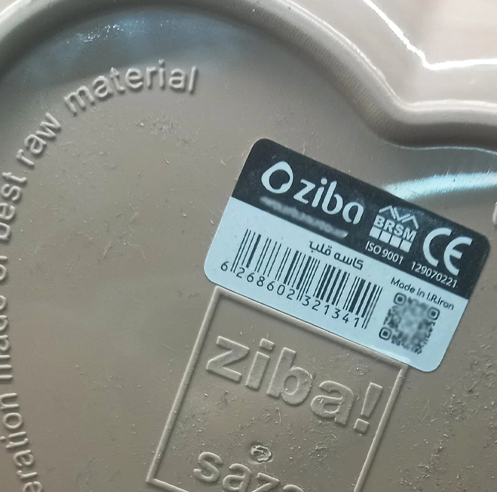 کاسه زیبا مدل قلب کد NEW1L