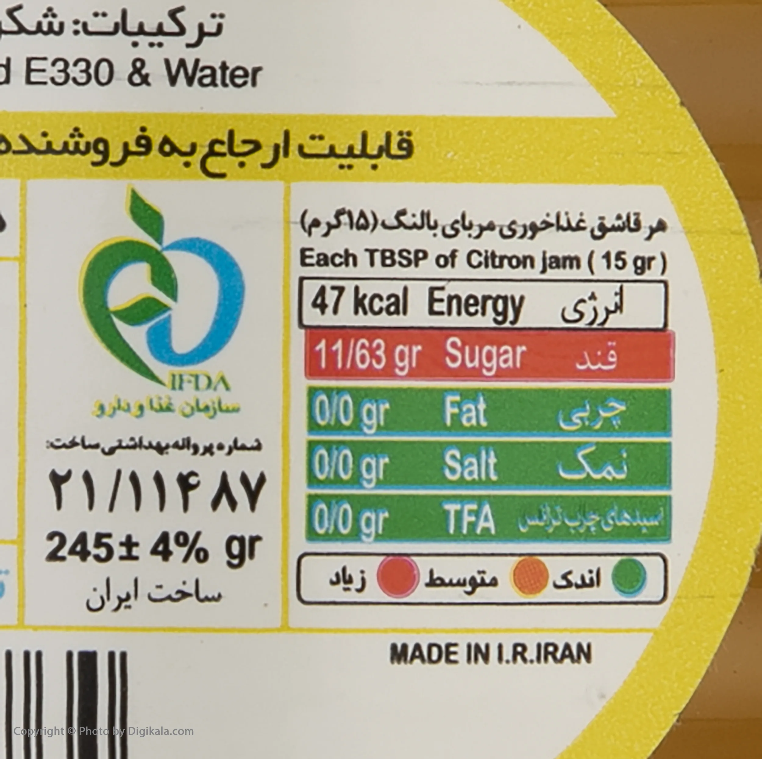 مربای بالنگ موسوی - 245 گرم