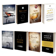 کتاب معجزه شکرگزاری، اسب سیاه، 12 قانون برای زندگی و انسان در جستجوی معنا اثر جمعی از نویسندگان نشر آذرگون 4 جلدی