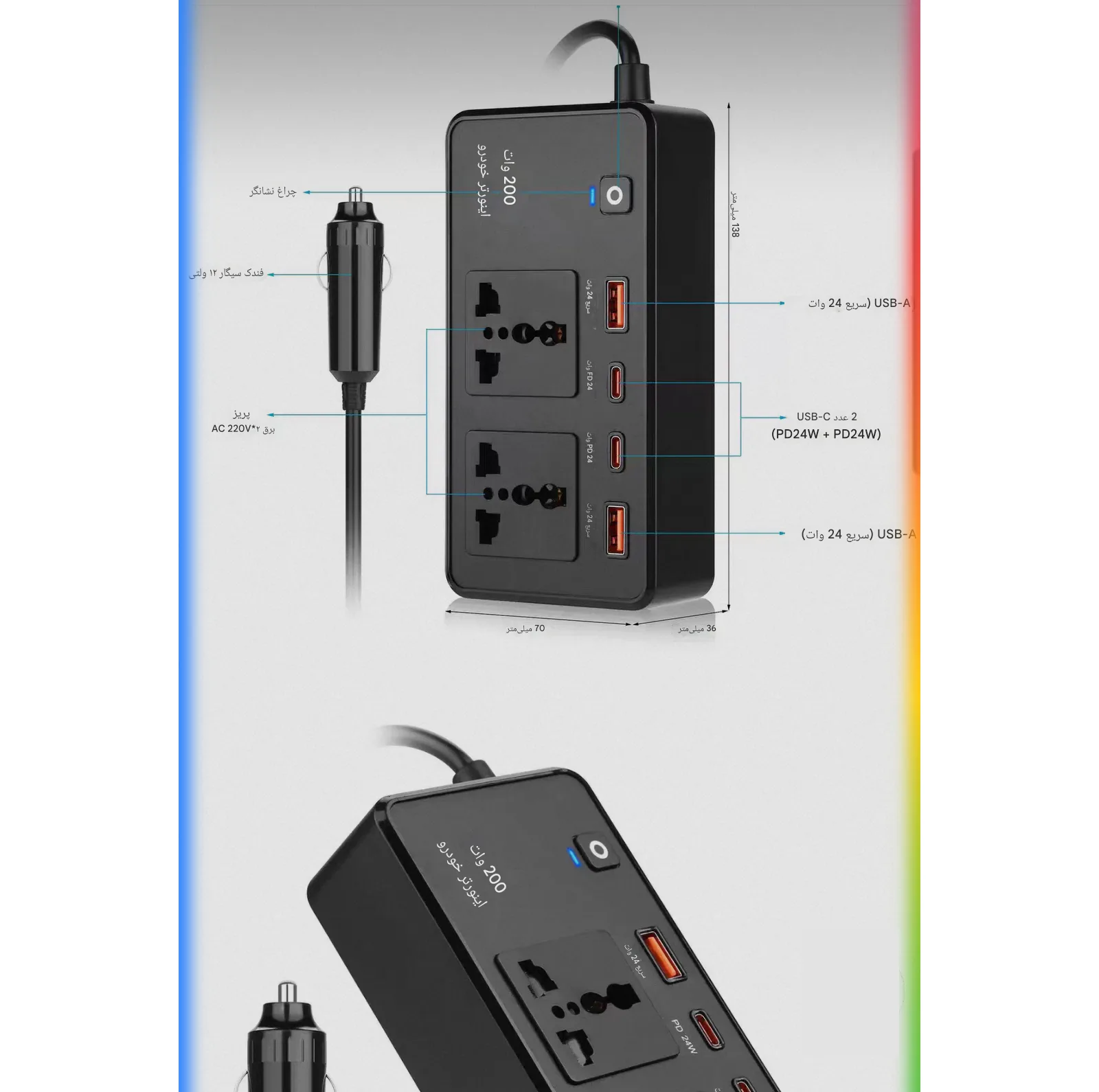 اینورتر خودرو فکسیت مدل 200W SB200