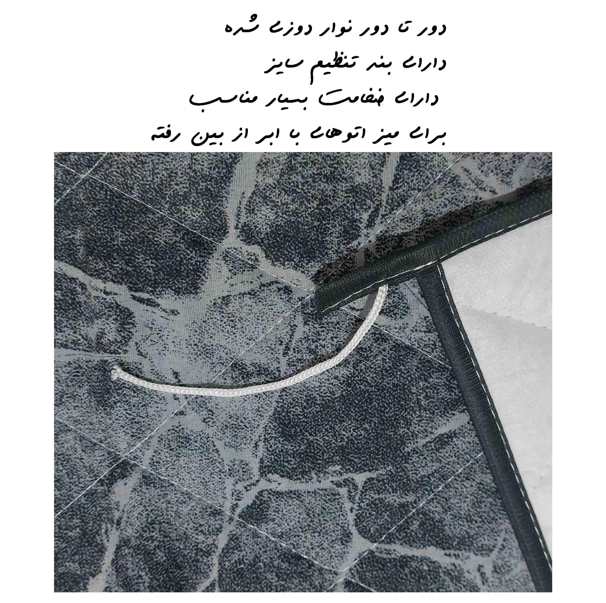 کاور میز اتو مدل 004
