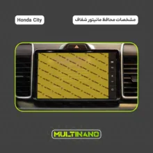 محافظ صفحه نمایش مانیتور خودرو مولتی نانو مدل X-S2N مناسب برای هندا City بسته دو عددی